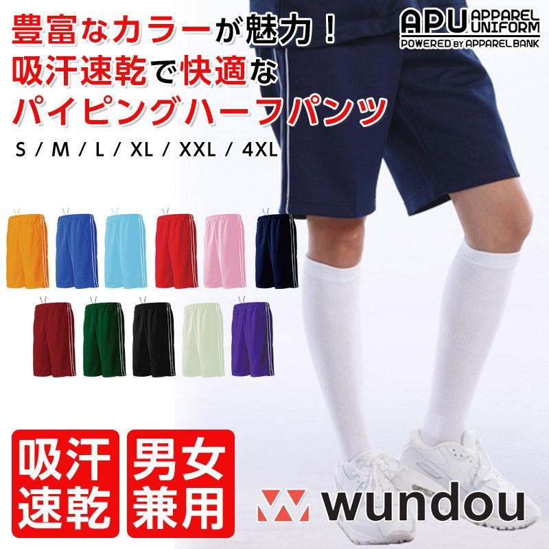 ハーフパンツ メンズ 短パン ショートパンツ ジャージ パンツ パイピングハーフパンツ レディース スポーツウェア 即日発送可 P80 アパレルユニフォーム 通販 Yahoo ショッピング