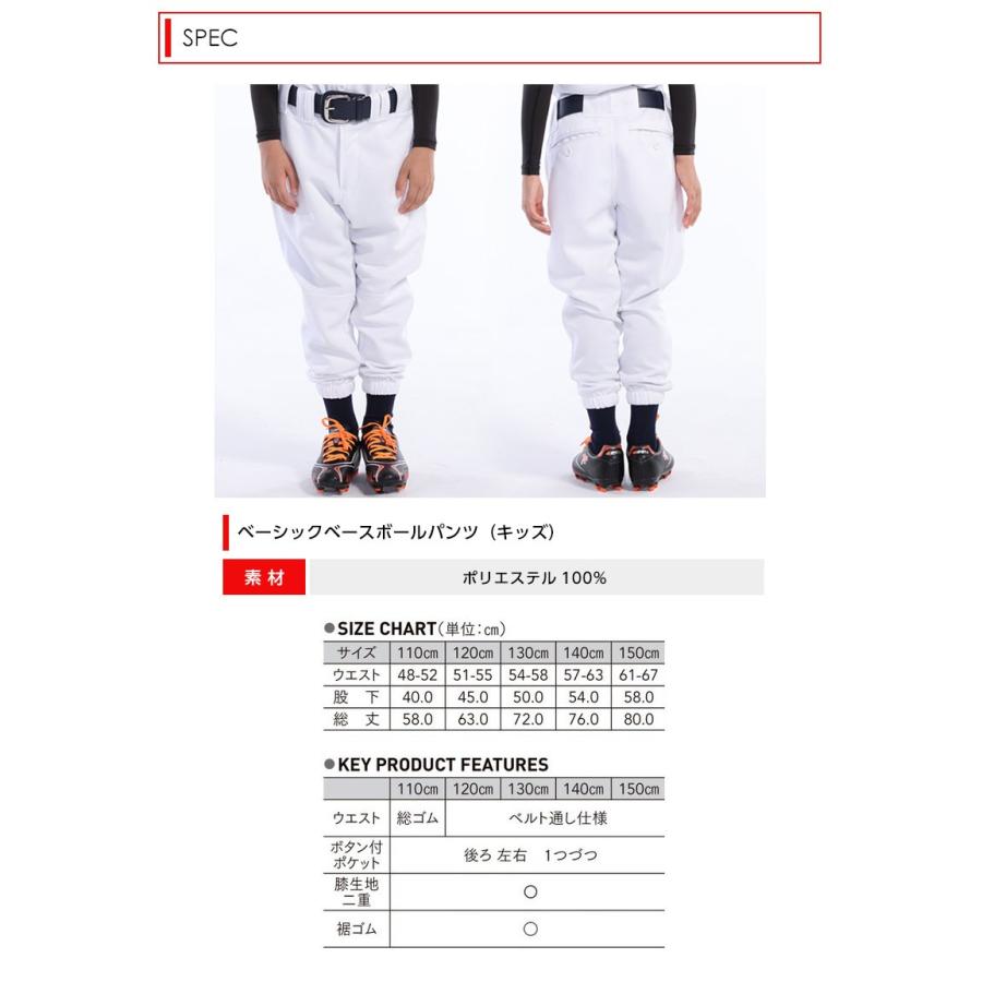 野球 ジュニア キッズ ユニフォームパンツ ズボン 練習着 ガチパンツ 野球ウェア ベースボール パンツ ロングタイプ 即日発送可 P2750 Kids アパレルユニフォーム 通販 Yahoo ショッピング