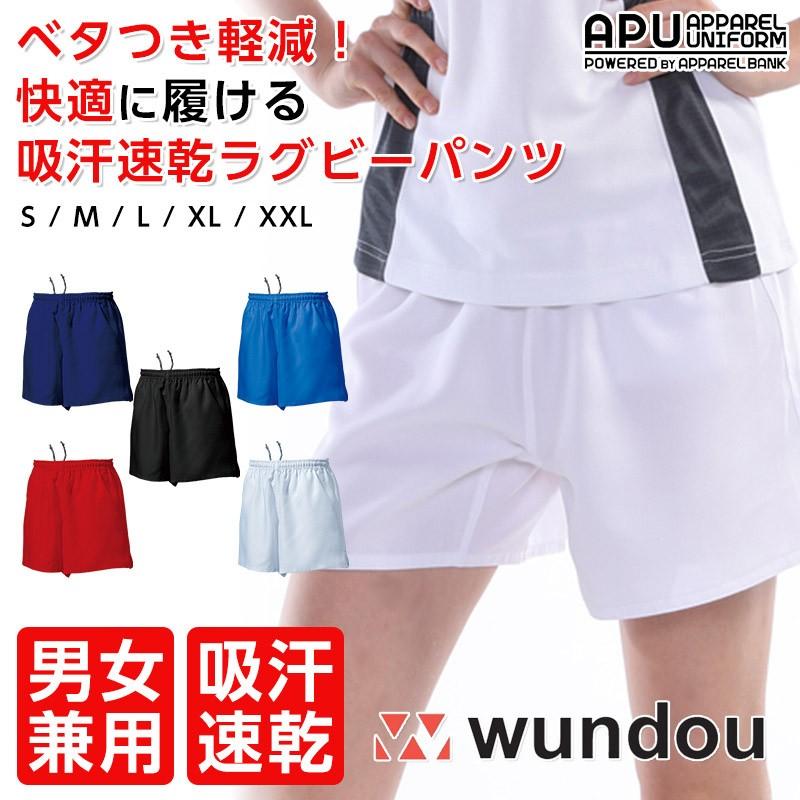 ラガーパンツ メンズ ラグビーパンツ スポーツウェア 練習着 即日発送