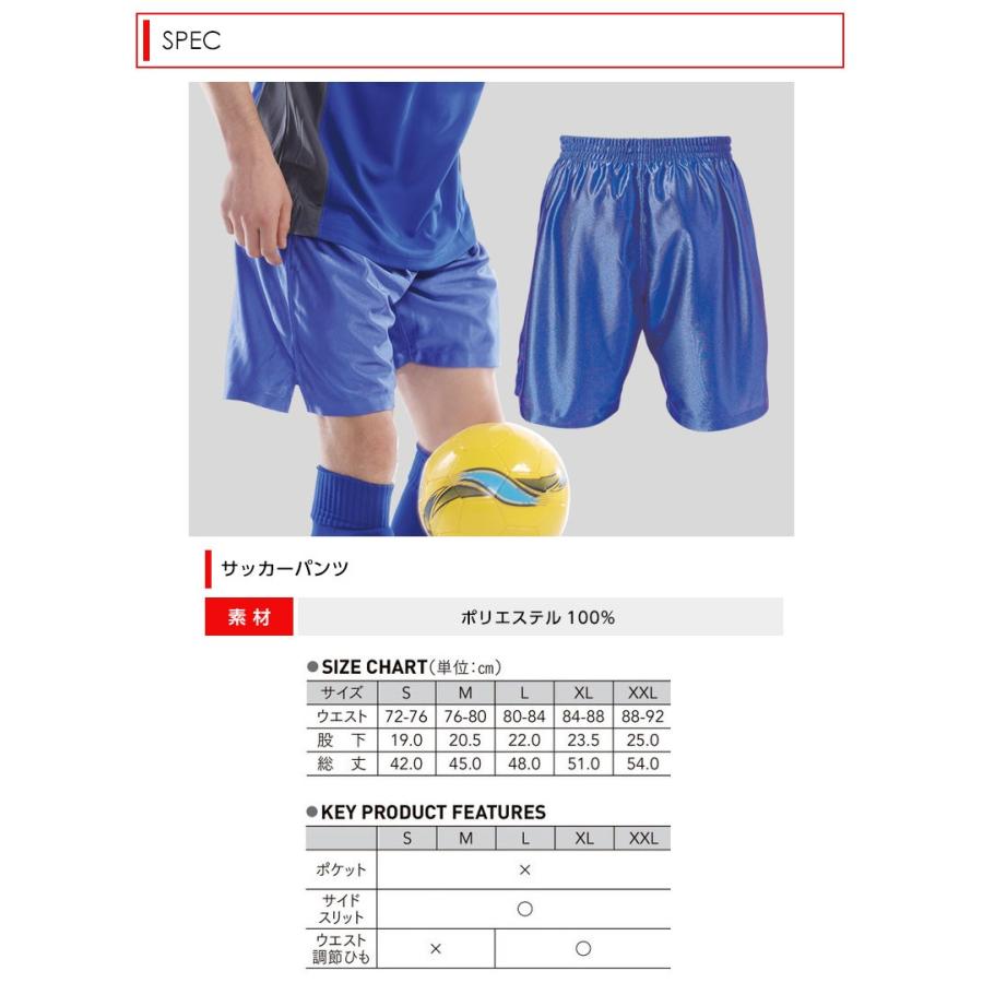 ハーフパンツ メンズ サッカー フットサルパンツ プラクティスパンツ サッカーパンツ レディース 即日発送可 P8001 アパレルユニフォーム 通販 Yahoo ショッピング