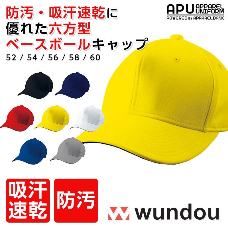 野球帽 ベースボールキャップ メンズ 野球 帽子 六方型 チームオーダー可能 刺繍 プリント 即日発送可 P81 アパレルユニフォーム 通販 Yahoo ショッピング