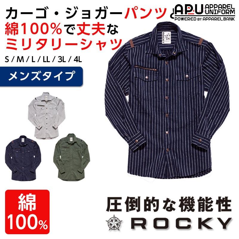 ワークシャツ メンズ ミリタリーシャツ 作業着 Rocky ストライプ メンズ シャツ 男性 作業服 ワークウェア おしゃれ 即日発送可 Rs4602 アパレルユニフォーム 通販 Yahoo ショッピング