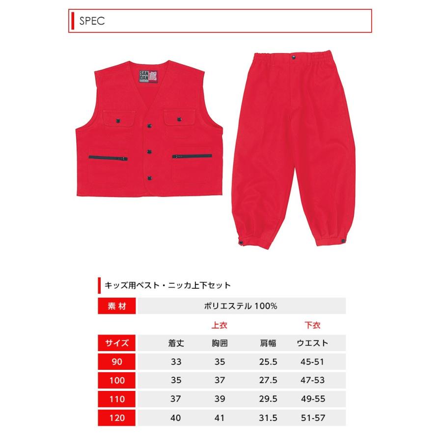 ニッカポッカ 子ども用ニッカベスト 上下セット キッズ 作業服 作業着 子供服 小学生 幼稚園 保育園 発表会 鳶服 Sm 077 アパレルユニフォーム 通販 Yahoo ショッピング