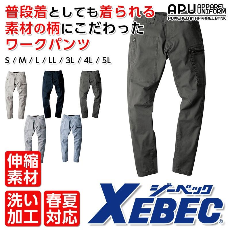 ストレッチジョガーパンツ メンズ 現場服 ワークパンツ ジーベック 作業ボトムス Xebec ストレッチヘリンボーンパンツ 作業着 春夏作業服 Xe2299 アパレルユニフォーム 通販 Yahoo ショッピング