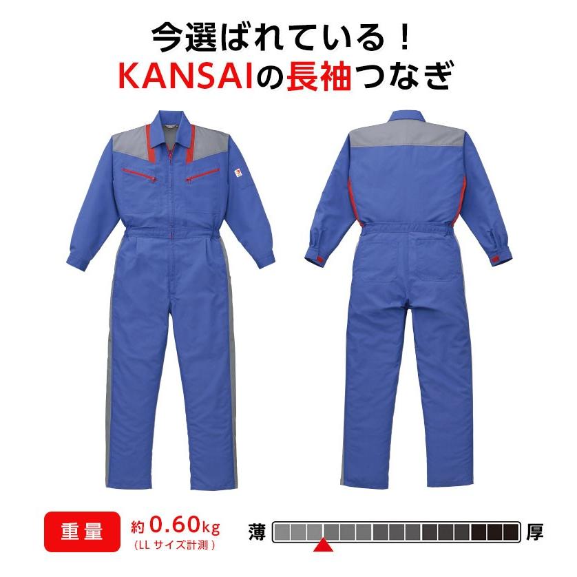 kansaiユニフォーム(つなぎ)の商品一覧|制服、作業服|業務、産業用 kansaiユニフォーム(つなぎ)の商品一覧|制服、作業服|業務、産業用