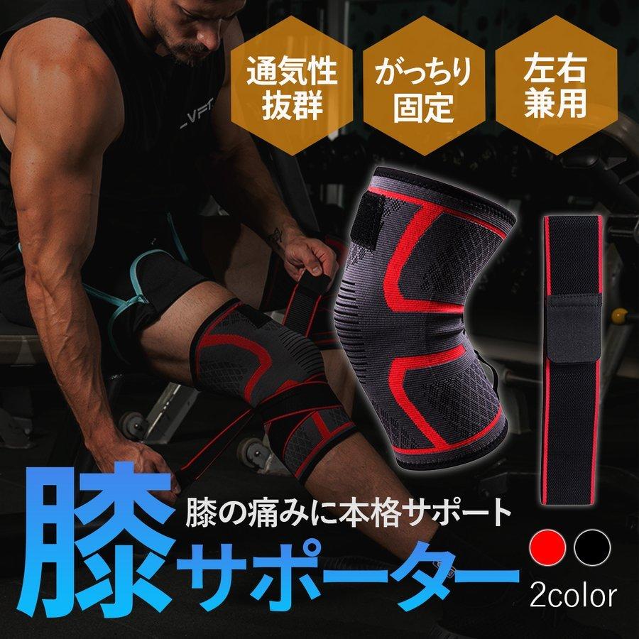 膝 サポーター 膝サポーター ひざサポーター スポーツ バレー 高齢者 薄手 大きいサイズ 保温 運動用 ニーリフレクター 3d立体 Apa Apa21 1102o アパーレ 通販 Yahoo ショッピング