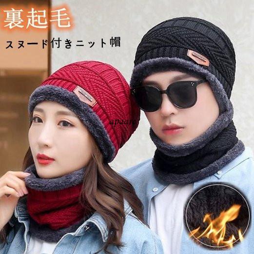 ６色 ニット帽 裏起毛 スヌード付き ネックウォーマー付き 2点セット マフラー付き マフラー 男女兼用 メンズ 防寒 ふわふわ Apa Apa21 14f アパーレ 通販 Yahoo ショッピング