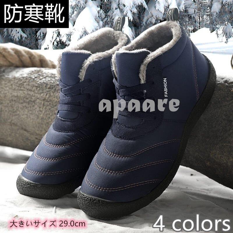 爆買い シューズ スノーブーツ 雪靴 カジュアル 防滑 防水 メンズ レディース スノーブーツ ショート New スノーシューズ 防水 防寒 防滑 保暖 裏起毛 冬用 カジュアル 綿靴 雪靴 Www Threeriversofs Com