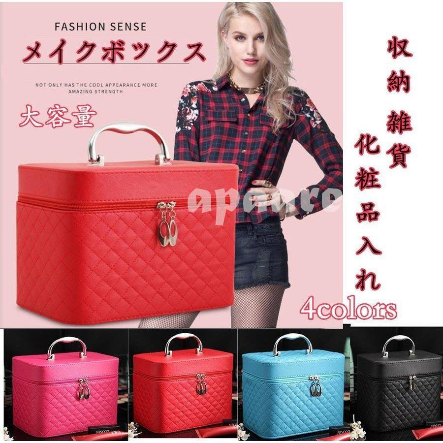 最大75%オフ! M8-1メイクボックス コスメボックス 化粧品収納ケース 小物収納ボックス fucoa.cl 最大75%オフ! M8-1メイクボックス コスメボックス 化粧品収納ケース 小物収納ボックス fucoa.cl