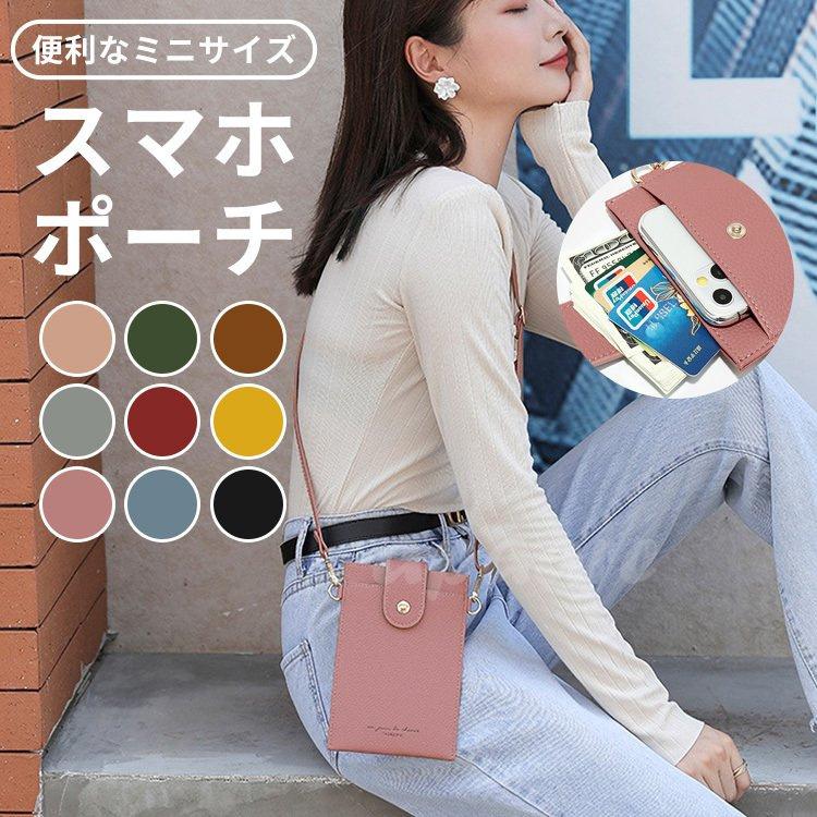 ミニポーチ ショルダーポーチ スマホポーチ ポシェット ミニサイズ おしゃれ かわいい カードポケット お財布ポシェット 携帯入れ Apa Apa22 0105x アパーレ 通販 Yahoo ショッピング