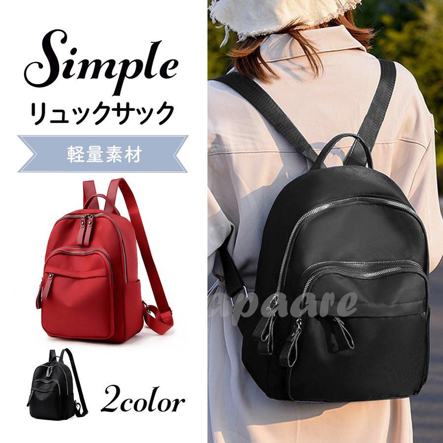 リュック レディース シンプル ミニリュック 黒 通学 通勤 小さめ 撥水 軽量 多収納 リュックサック バッグ 大人 無地 かわいい Apa Apa22 0106m アパーレ 通販 Yahoo ショッピング