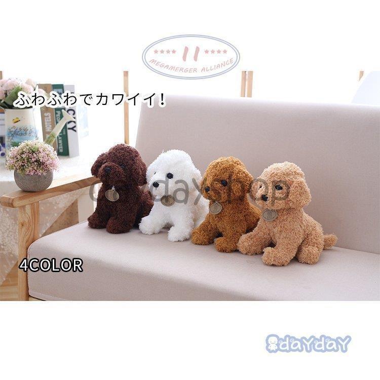 ぬいぐるみ 犬 トイプードル 動物 いぬ 子供 キッズ こども 女の子 誕生日 ギフトクリスマス プレゼント Christmas cm 25cm Apa0521a アパーレ 通販 Yahoo ショッピング