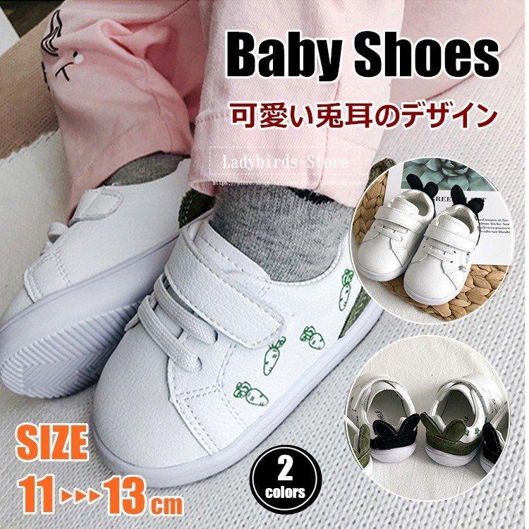 ファーストシューズ 男 ベビーシューズ スニーカー キッズ おしゃれ ベビー 11cm 女の子 防水 白 子供靴 子供シューズ ベビー靴 12cm 13cm 14cm 世界的に