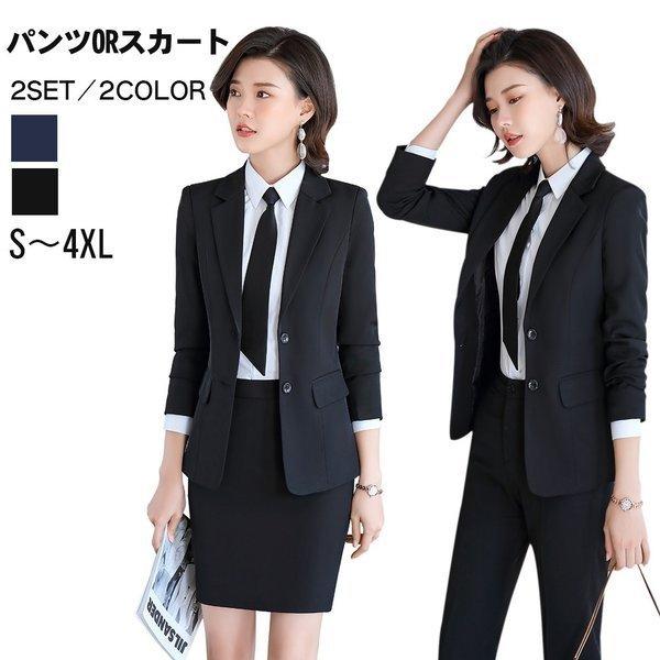 スーツレディース2点セット安いスーツセットパンツスカートビジネスリクルート就職活動無地入社式通勤お仕事事務服制服フォーマルs 4xl Apae アパーレ 通販 Yahoo ショッピング