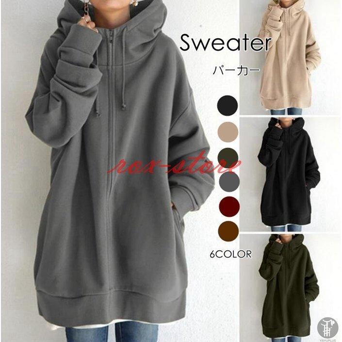 フード付きロングパーカー 秋 冬 フード アウター 体型カバー 羽織 パーカーレディース あった レディース トップス ジャケット 大きめ フード付き ゆったり スクーバパーカー ナチュラル 大人 ファッション 大人カジュアル 韓国ファッション パーカー