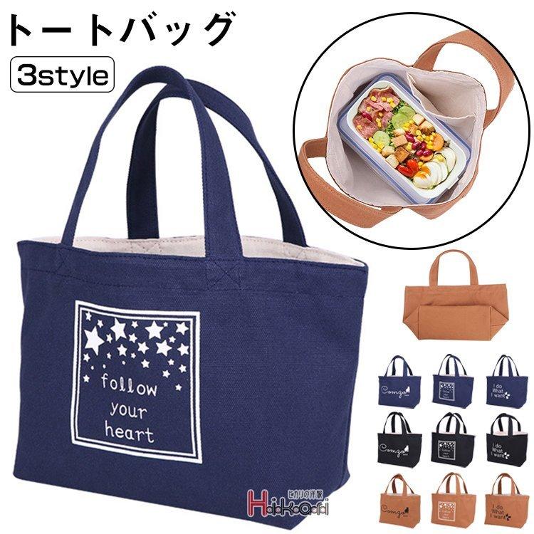 トートバッグ レディース 小さめ キャンバス 帆布 ミニトートバッグ 布 かわいい ミニバッグ エコバッグ ランチバッグ Zys0603e アパーレ 通販 Yahoo ショッピング