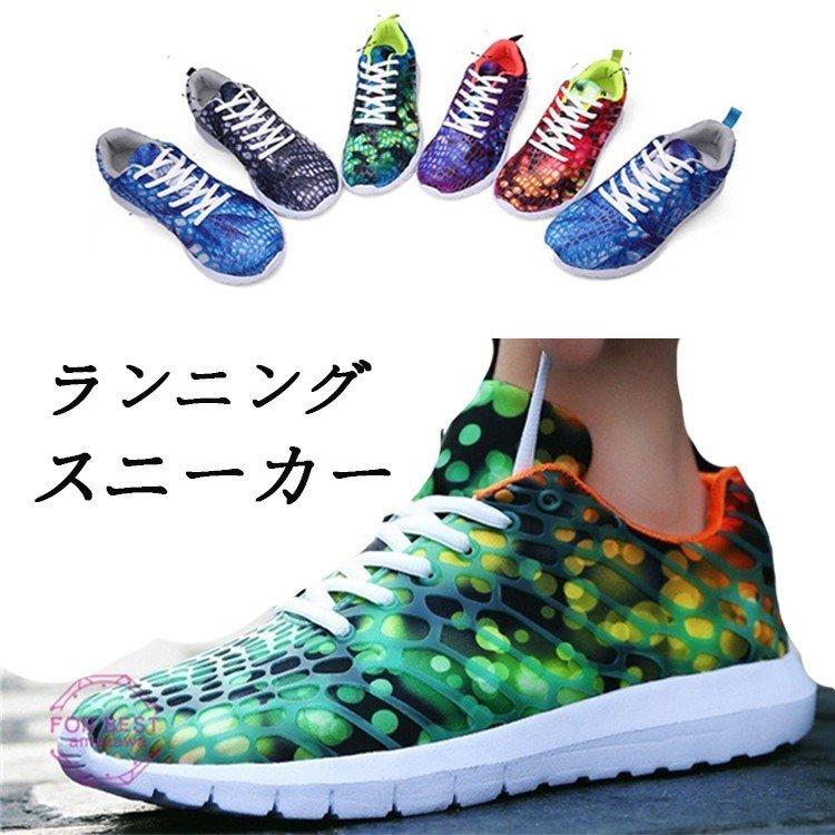 ランニングシューズ スニーカー メンズ 靴 デッキシューズ おしゃれ ランニングスニーカー 春物 春服 高品質の激安