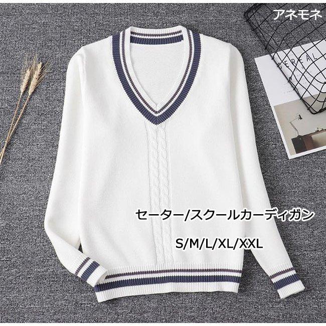 セーター スクールカーディガン スクールニット レディース メンズ 女の子 男の子 ニット Vネック Vセーター ユニセックス