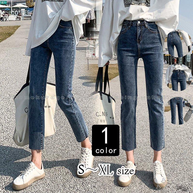 パンツ デニム レディース ストレッチパンツ ジーパン 夏物 ロング丈 9分丈パンツ 韓国風 ストレート 着痩せ オシャレ 低身長向け 細身 ハイウエスト 開店記念セール