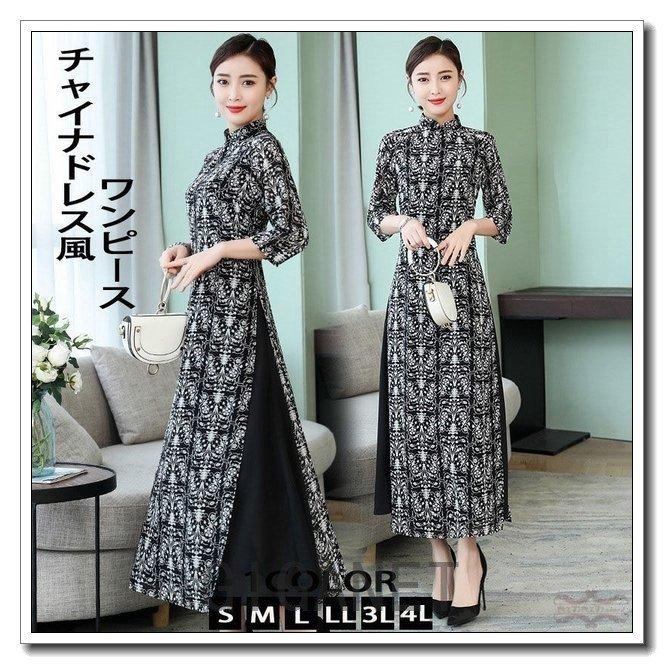 チャイナ風ワンピースレディースロング丈アオザイ風ワンピース七分袖マキシチャイナ風ワンピースチャイナドレスワンピース40代50代結婚式きれいめ Zys0611b アパーレ 通販 Yahoo ショッピング