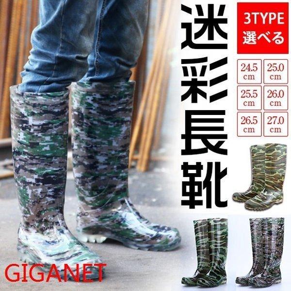 レインブーツ長靴レインシューズ迷彩メンズシューズレインロング雨靴ラバーシューズ安全長靴作業用品男性安いロング丈防水雨靴梅雨対策 Zys0611b アパーレ 通販 Yahoo ショッピング