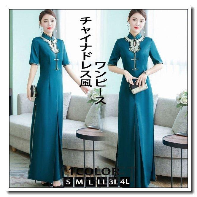 チャイナ風ワンピースレディースロング丈アオザイ風ワンピース五分袖マキシチャイナ風ワンピースチャイナドレスワンピース40代50代結婚式きれいめ Zys0611b アパーレ 通販 Yahoo ショッピング