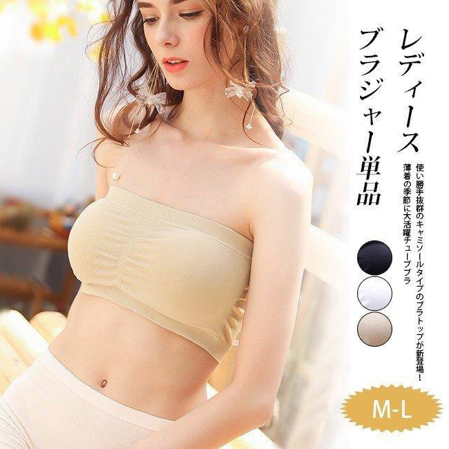 父の日 2枚セット ベアトップ 春夏 インナー カップ付き レディース ベアトップ ドレスインナー チューブトップ ストレッチ チューブブラ ブラジャー単品 Zys0615a アパーレ 通販 Yahoo ショッピング