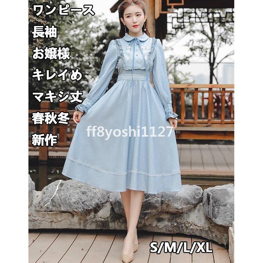 お嬢様ワンピースお呼ばれエレガントレディース春秋冬長袖aラインマキシ丈スリムパーティードレス結婚式着痩せol通勤二次会普段着代30代40代 Zys0702a アパーレ 通販 Yahoo ショッピング