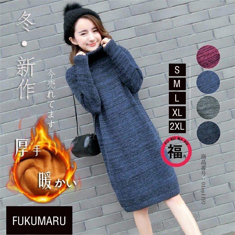 ニットワンピース 長袖 レディース ロングセーター セーター ロング丈 トップス コーデ ゆったり ハイネック カジュアル 裏起毛 裏ボア 暖かい 秋冬 Kq9r6u3vlq ファッション Pci Edu Pe