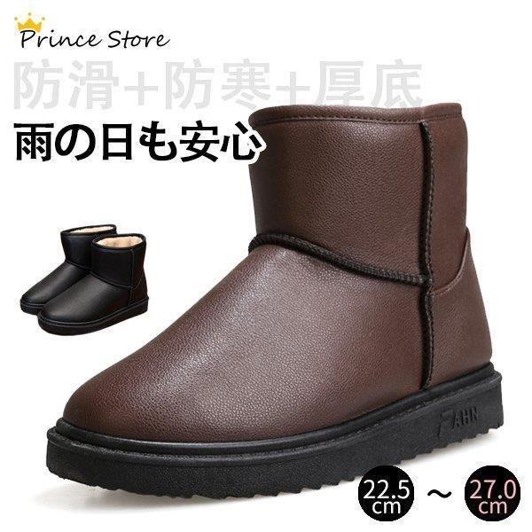 靴 メンズ レディース 軽量 裏起毛 防寒靴 防滑 防寒 今だけ限定15 Offクーポン発行中 厚底 雪用 雪対応 雨 防水 冬用ブーツ 通勤 通学 ブーツ ショート アウトドア