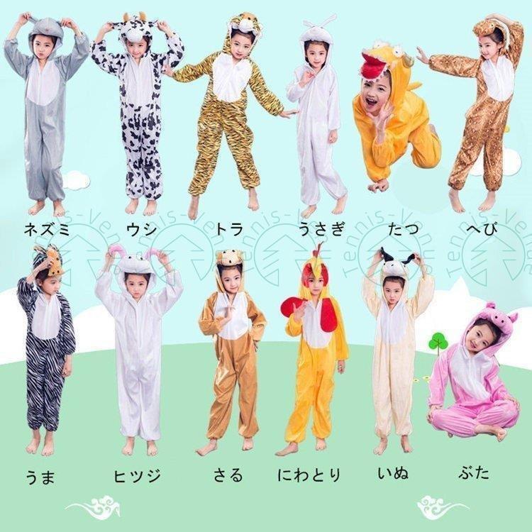 ハロウィン 子供 キャラクター 動物服 ねこ 犬 ネズミ うさぎ 文化祭 演劇 ベビー用着ぐるみ コスチューム クリスマス衣装 パーティー 十二生肖 Zys2115a369 アパーレ 通販 Yahoo ショッピング