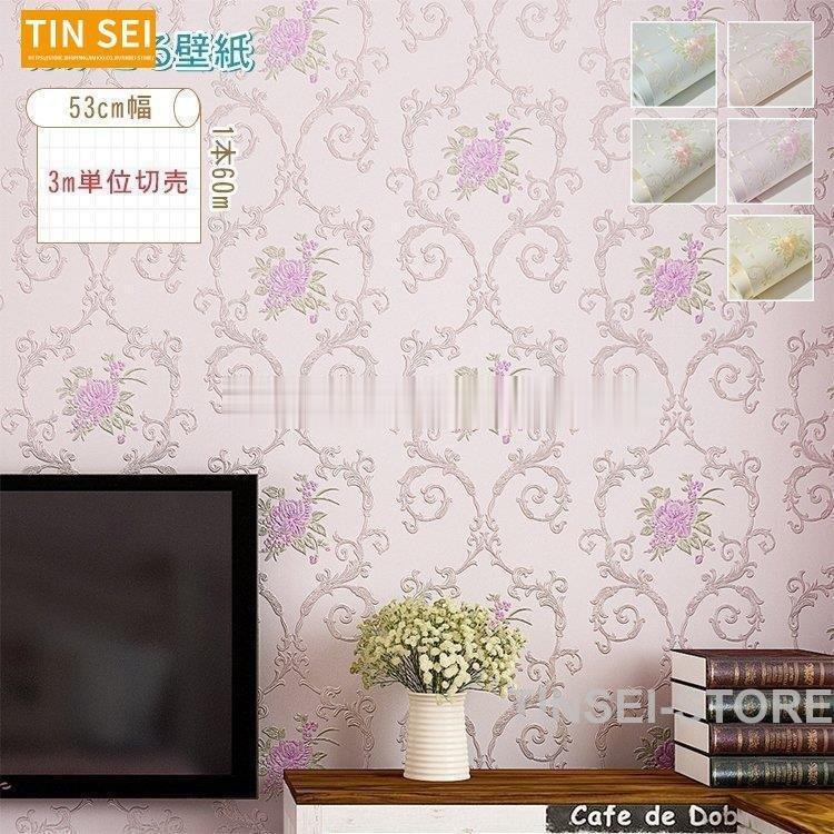 のり付き 壁紙 北欧 花柄 おしゃれ シール壁紙 かわいい 子供部屋 壁掛け 貼ってはがせる 簡単 Diy Zys2115b267 アパーレ 通販 Yahoo ショッピング