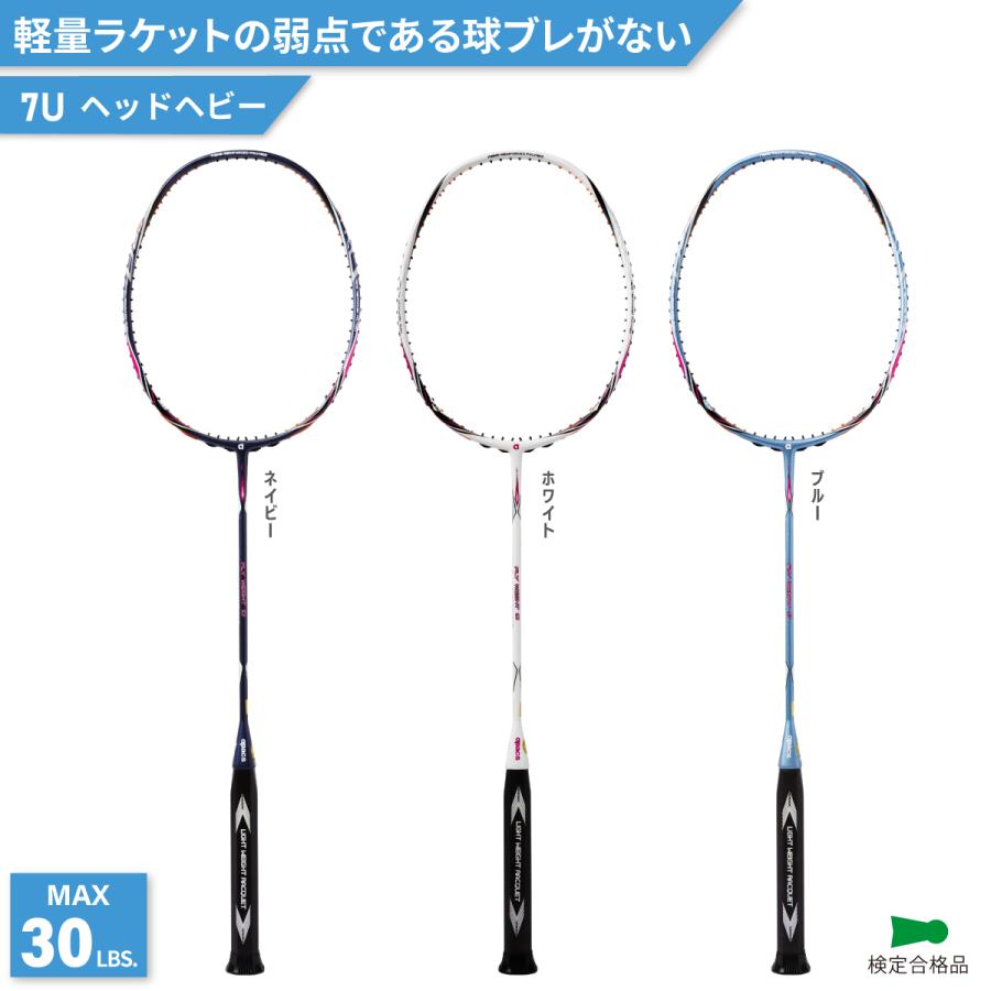 apacs （アパックス）Fly Weight 10（フライウエイト10） アパックス バドミントンラケット フライウェイト10 FLY WEIGHT 10 7U