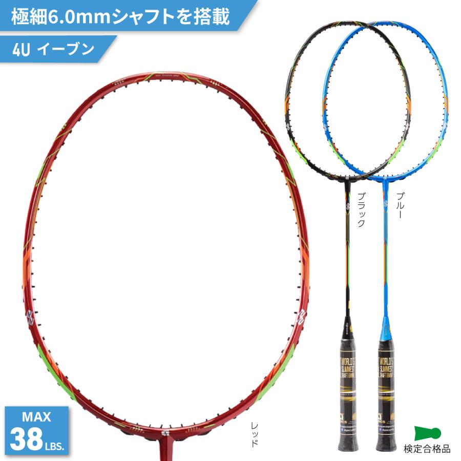 アパックス FEROCIOUS22 バドミントンラケット 新品未使用 アパックス バドミントンラケット フェローシャス22 FEROCIOUS