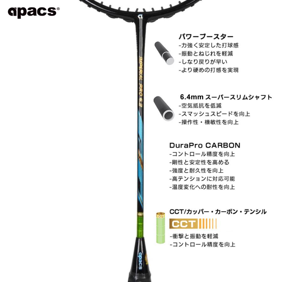アパックス　インペリアルプロ　アップグレードVer.　4UG6 アパックス バドミントンラケット インペリアルプロ アップグレードVer