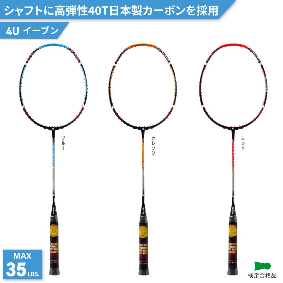 アパックス バドミントンラケット リーサル60 スリー LETHAL 60 III 4U