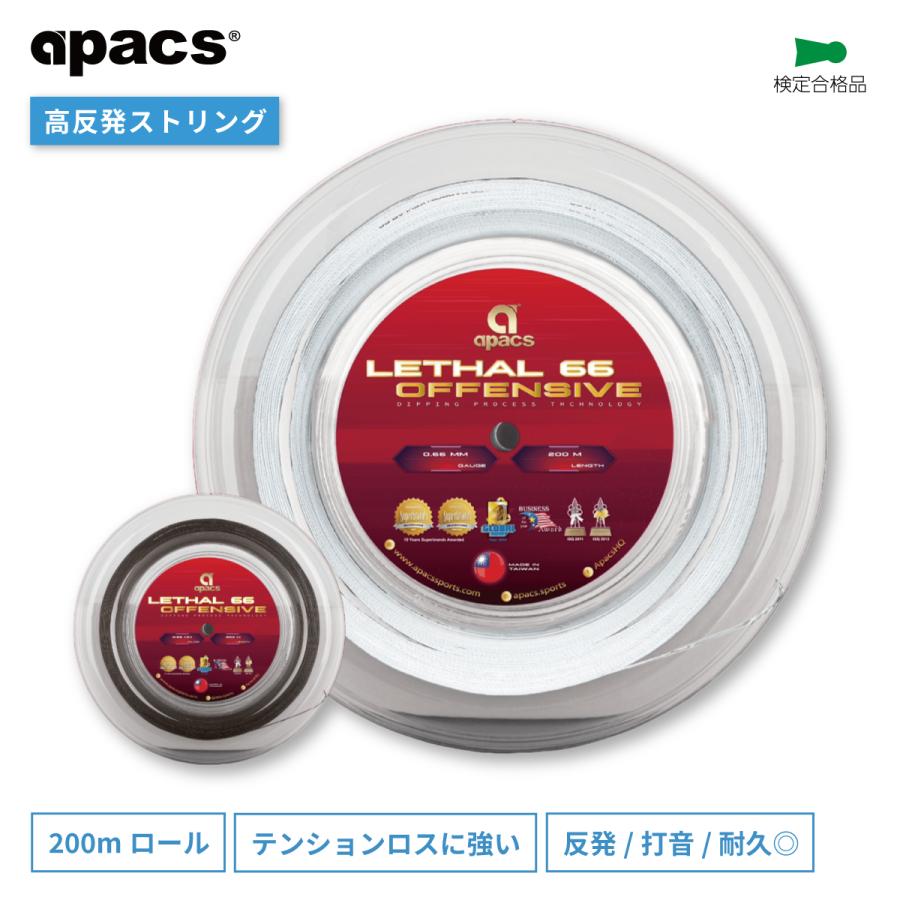 アパックス バドミントン ロールガット 200m ガット ロール ストリング