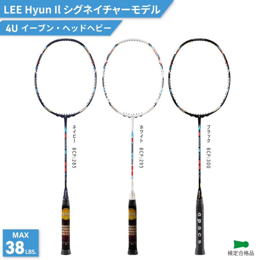 APACS ZIGGLER LHI PRO III バドミントン ラケット アパックス バドミントンラケット 38ポンド（LHI3） : lhi3 :  APACS JAPAN ヤフー店 - 通販 - Yahoo!ショッピング