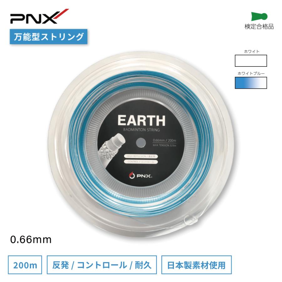 バドミントンストリング ガット 高反発 コントロール ロールガット