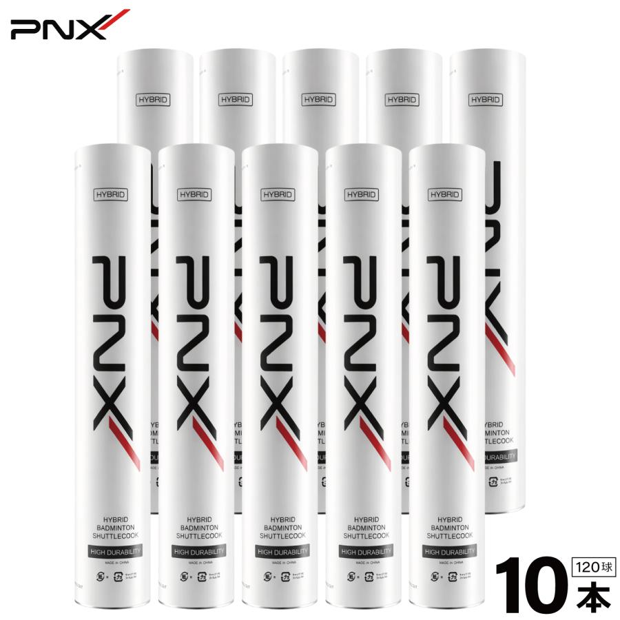 バドミントンシャトル パターン、基礎、ノック用 207 バドミントン シャトル PNX ハイブリッド 練習用 ガチョウ羽根 10