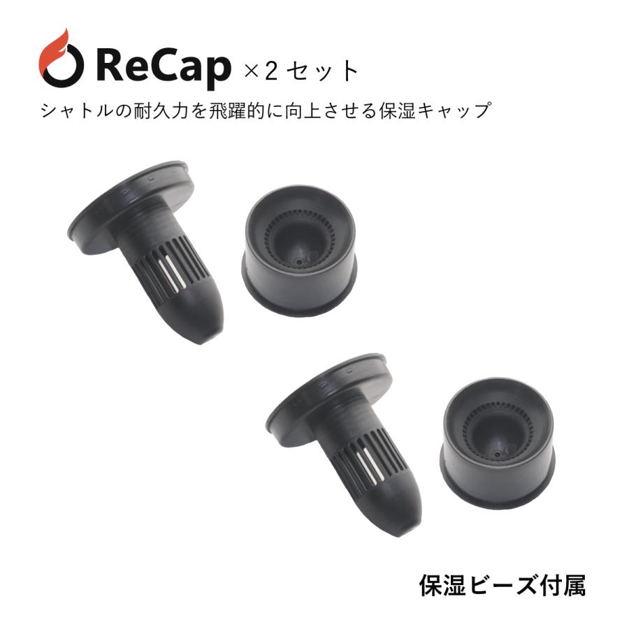 バドミントン用 保湿キャップ リキャップ recap バドミントンシャトル バドミントン シャトル 2個セット | 