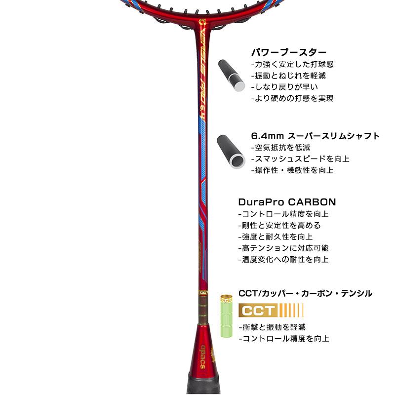 【最終価格】アパックス apacs ラケット2本セット アパックス バドミントンラケット バーサスプロ アップグレードVer