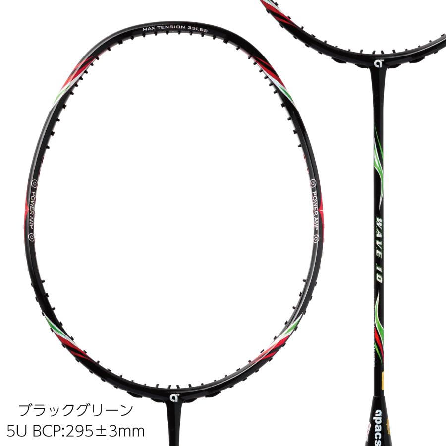 バドミントンラケット 10本バラ売り可能 アパックス バドミントンラケット ウェーブ10 WAVE 10 4U 5U
