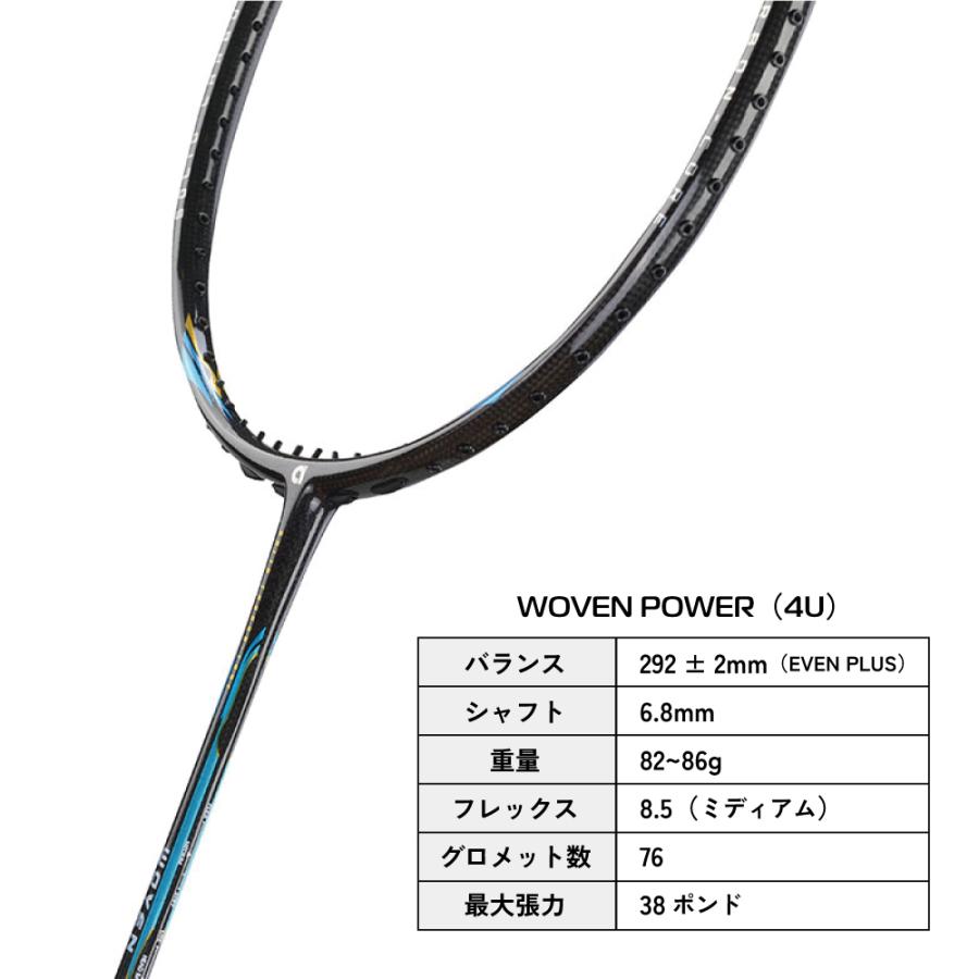 アパックス バドミントンラケット ウーベンシリーズ WOVEN