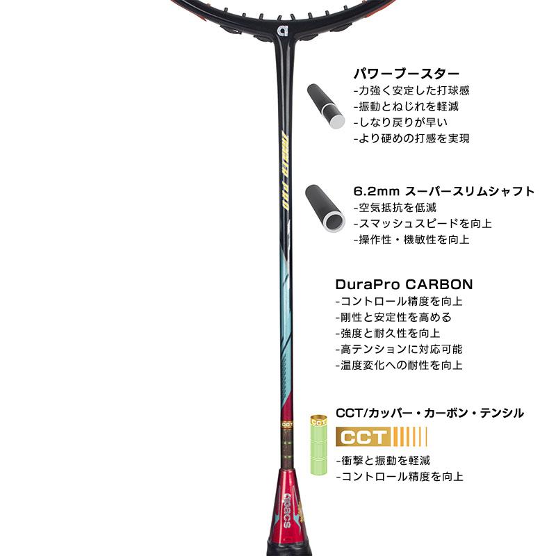 アパックス バドミントンラケット ジグラープロ 6.2 ZIGGLER PRO 3UG6 4UG6 apacs 38ポンド対応 協会公認ラケット (ZIG-P) |  | 11