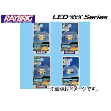 レイブリック/RAYBRIG LEDカラーバルブシリーズ 砲弾型LEDカラーバルブシリーズ ブルー/ホワイト RC52 12V 0.7W 入数：1個入｜apagency02