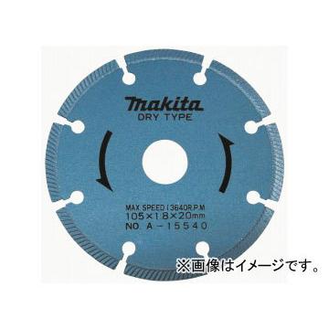 マキタ/makita ダイヤモンドホイール ホーム用 A-15540 JAN：0088381130905｜apagency02