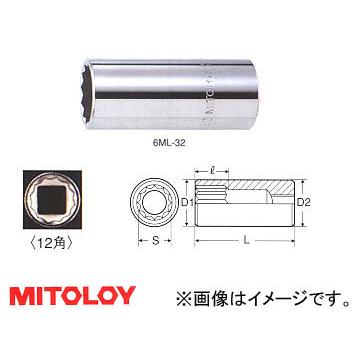 ミトロイ MITOLOY 4"(19.0mm) スペアソケット(ディープタイプ) 12角 35mm 6ML-35