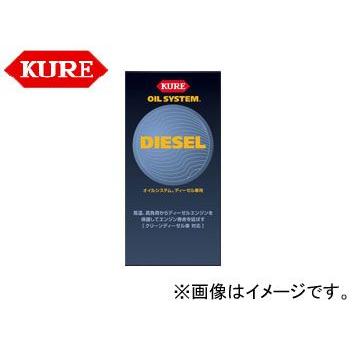 呉 KURE オイルシステムシリーズ オイルシステム ディーゼル車用 2098 400ml 入数：20