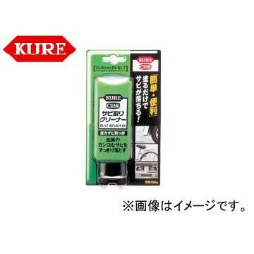 呉/KURE カーケミカル製品シリーズ サビ取りクリーナー 1042 150g 入数：20｜apagency02